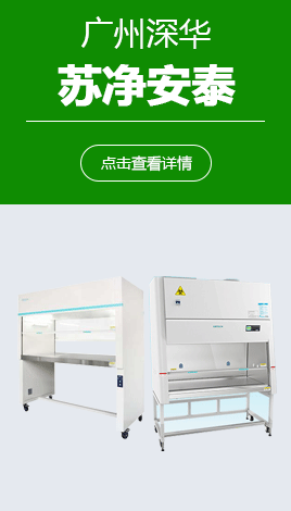 安全柜