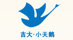 吉大小天鹅