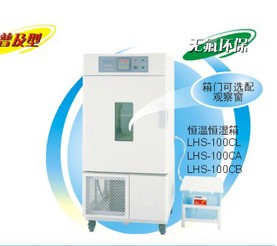 恒温恒湿箱