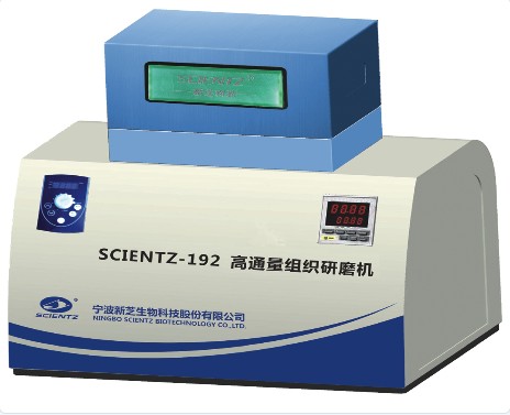 高通量组织研磨器