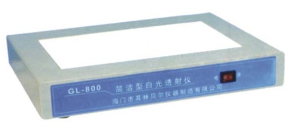 产品名称：GL-800简洁式白光透射仪