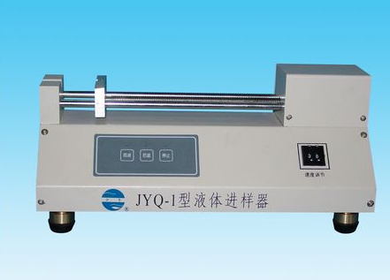 液体自动进样器
