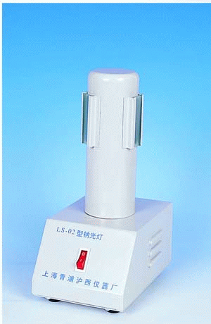 钠光灯LS-02