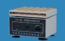 ZW-B 青霉素振荡器
