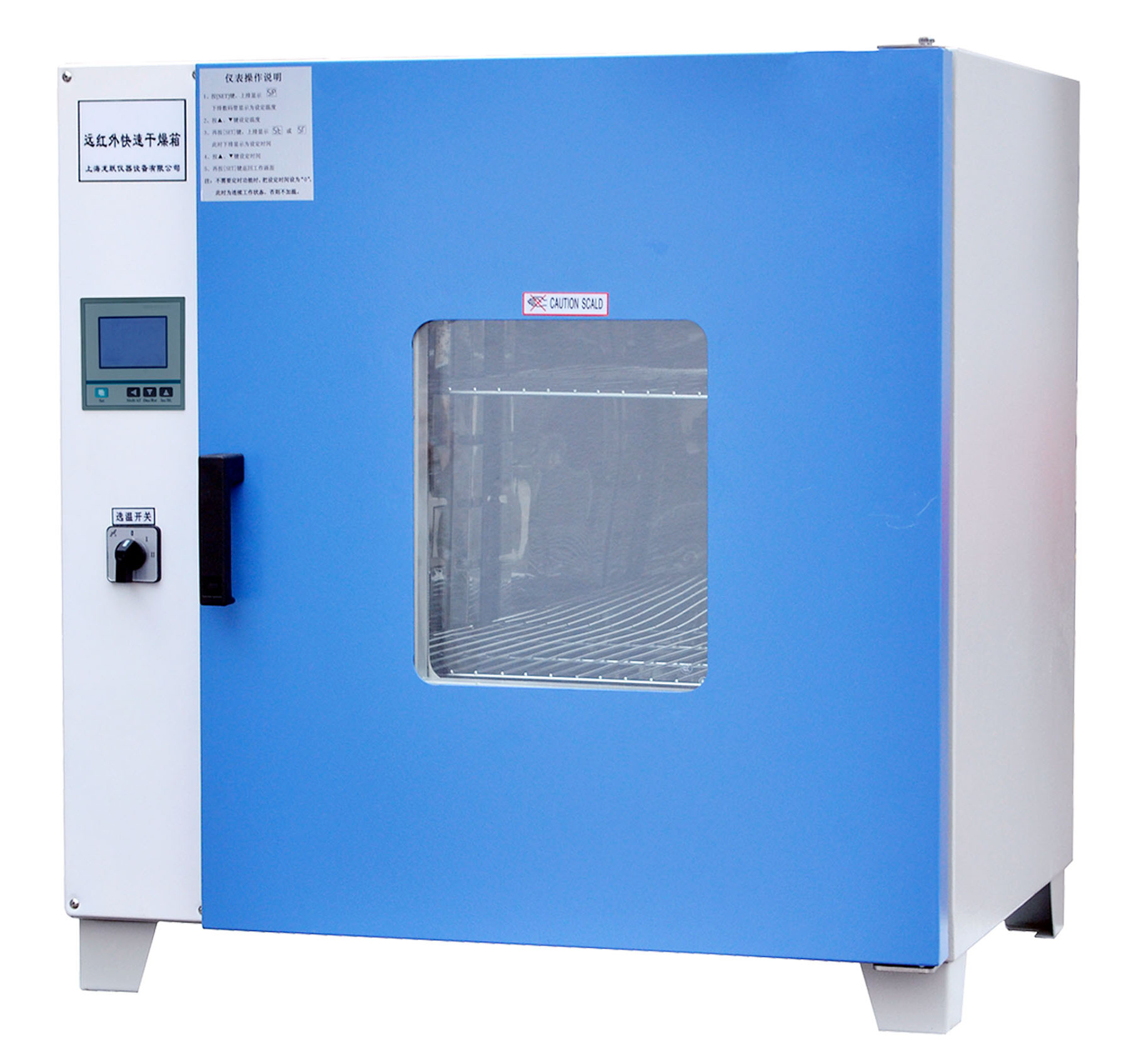 产品名称：远红外快速干燥箱 LIO-500