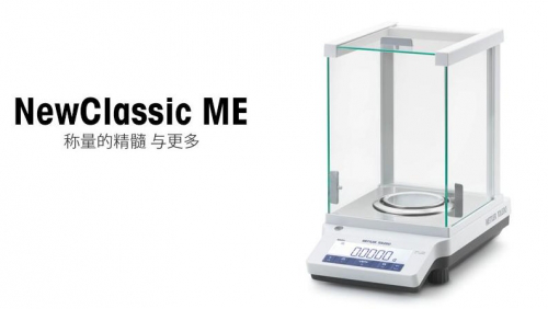 产品名称：电子天平ME303