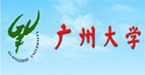 广州大学