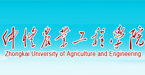 仲恺农业工程学院