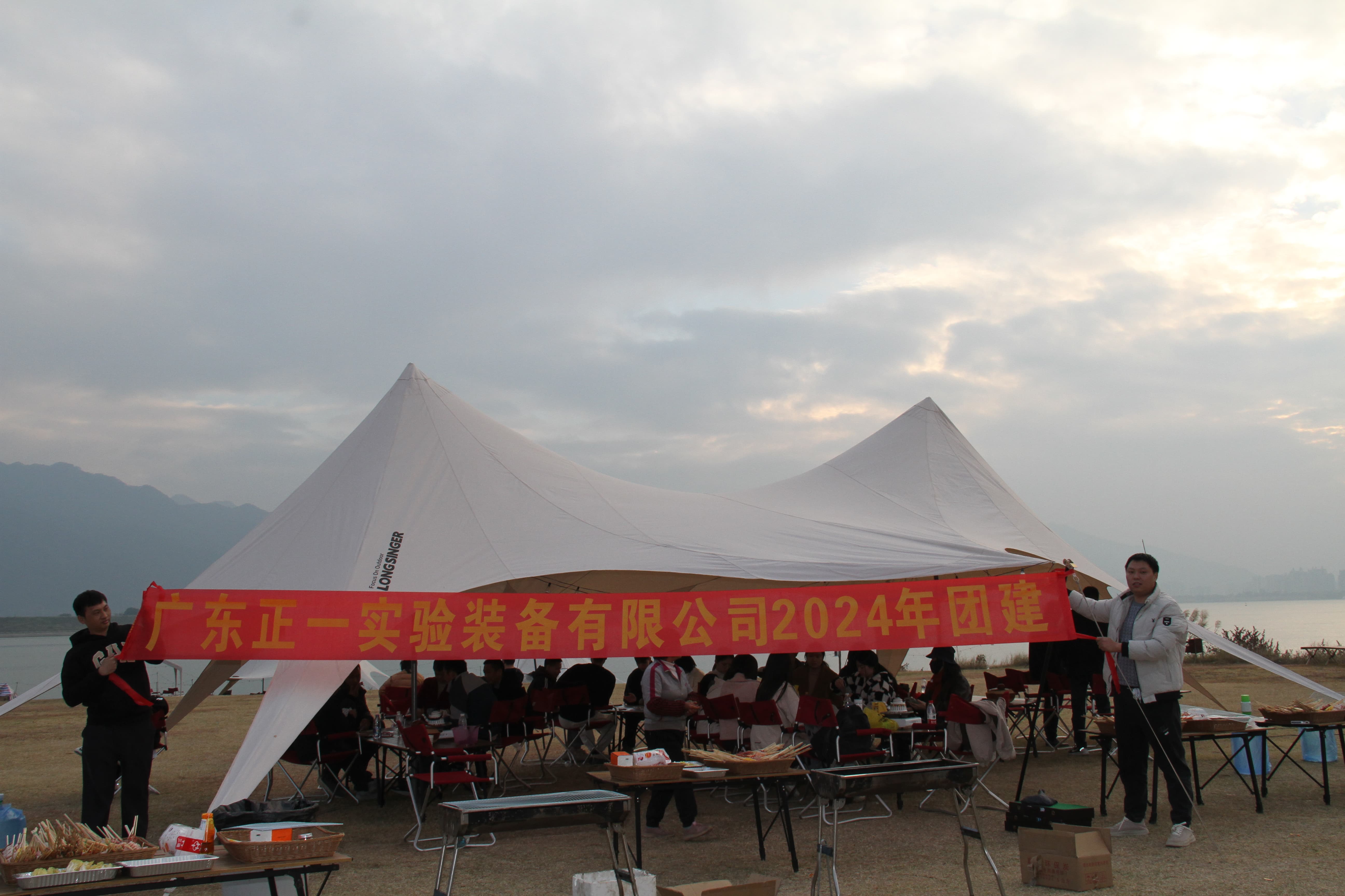 2024肇庆团建